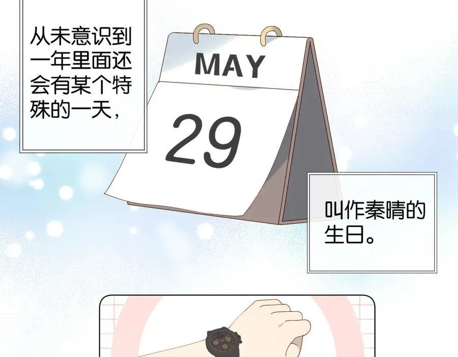 第96话 生日快乐 第6页