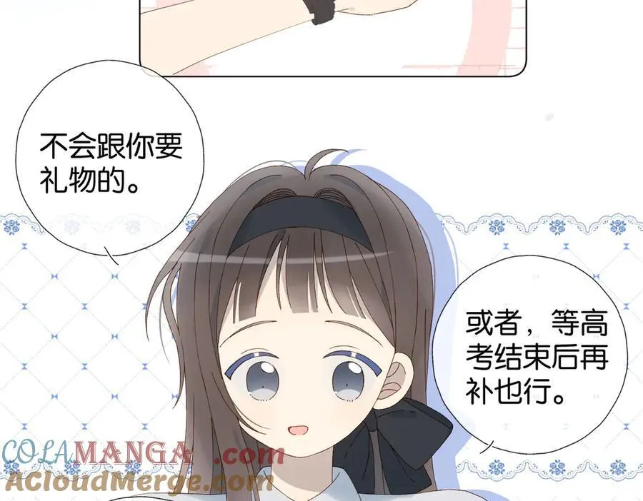 第96话 生日快乐 第7页