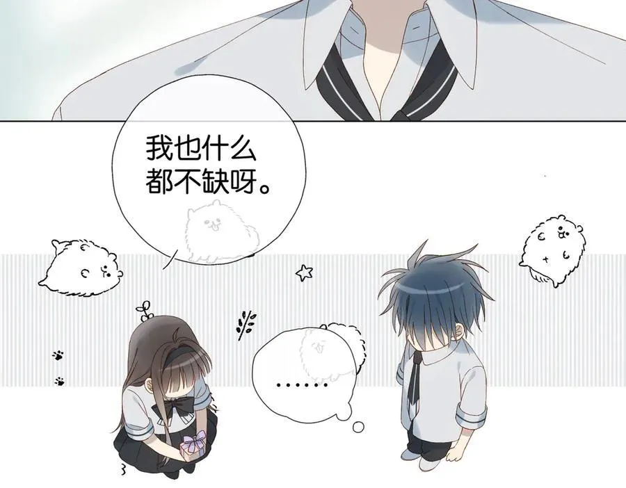 第96话 生日快乐 第9页