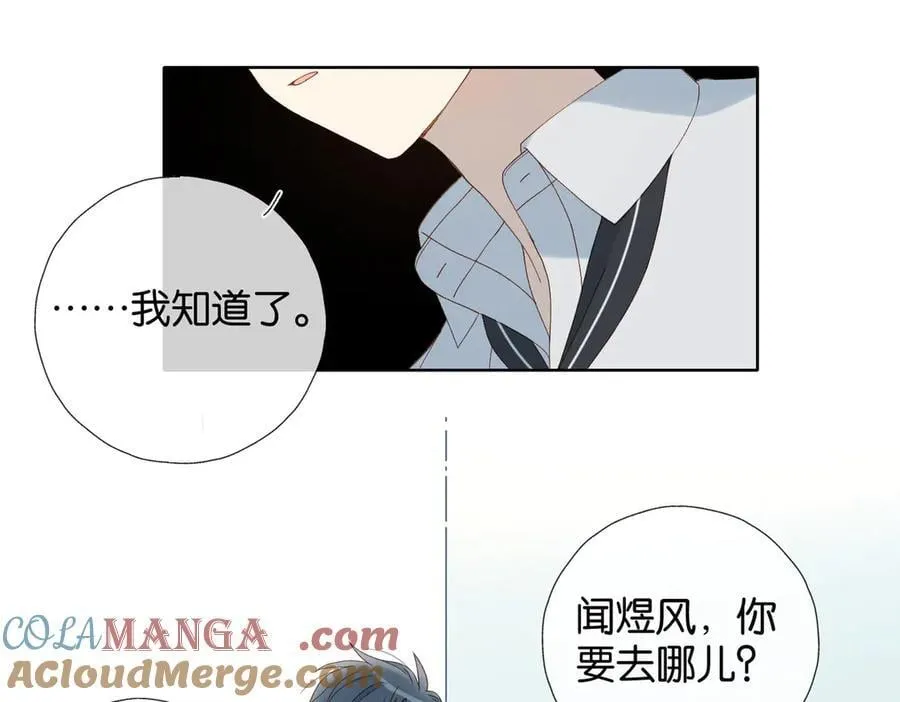 第96话 生日快乐 第10页