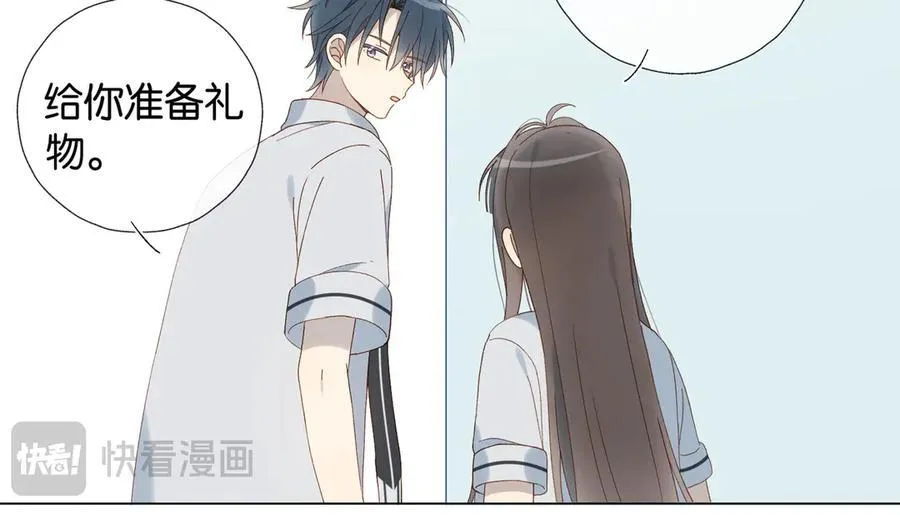 第96话 生日快乐 第11页