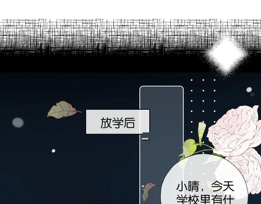 第96话 生日快乐 第12页