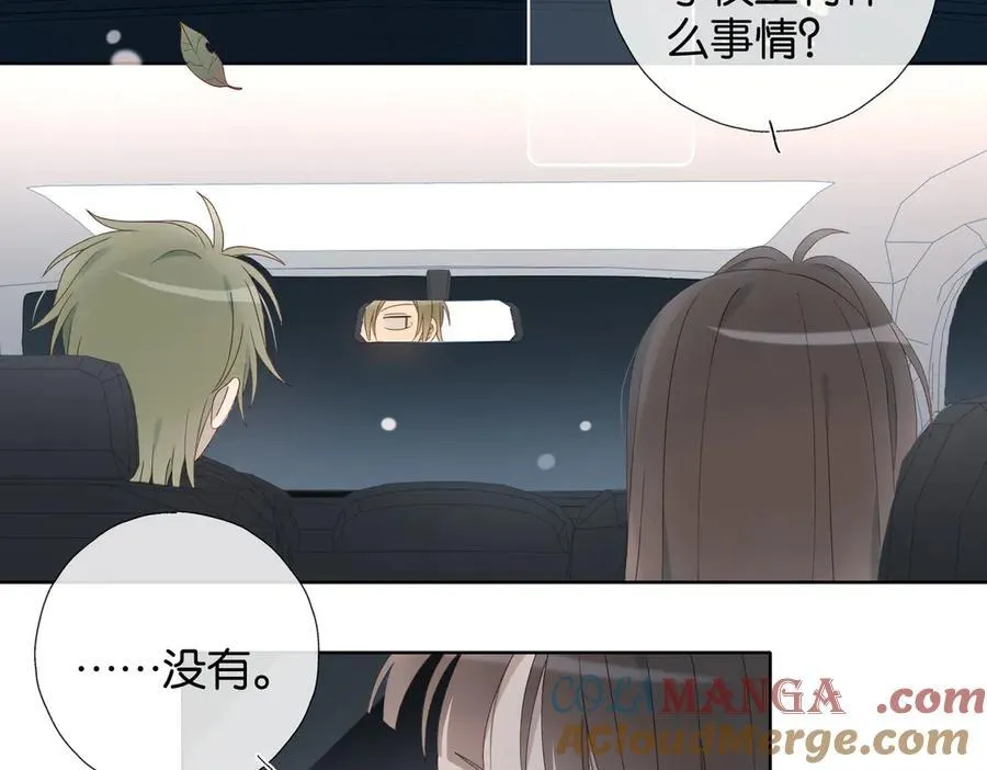 第96话 生日快乐 第13页