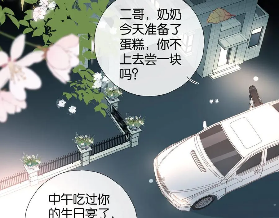 第96话 生日快乐 第15页