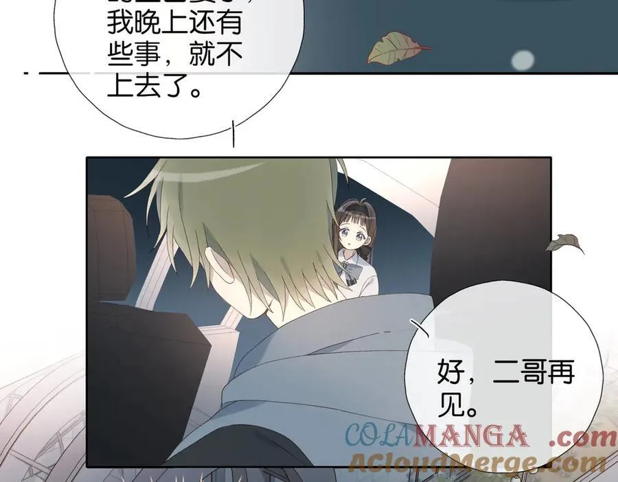 第96话 生日快乐 第16页