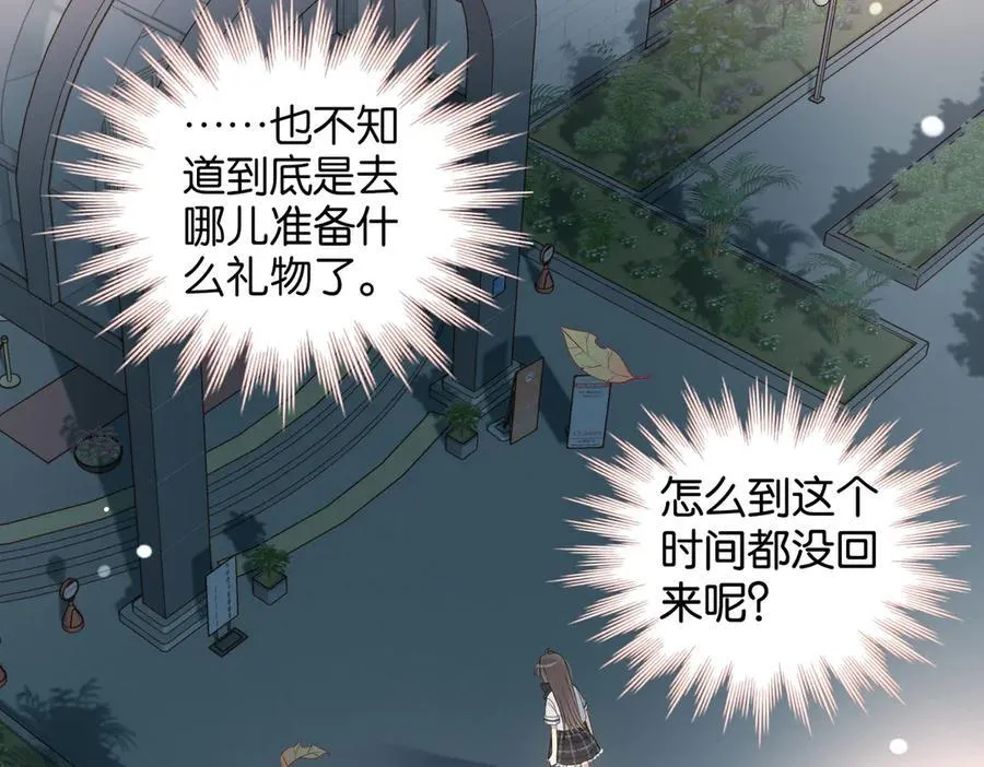 第96话 生日快乐 第17页