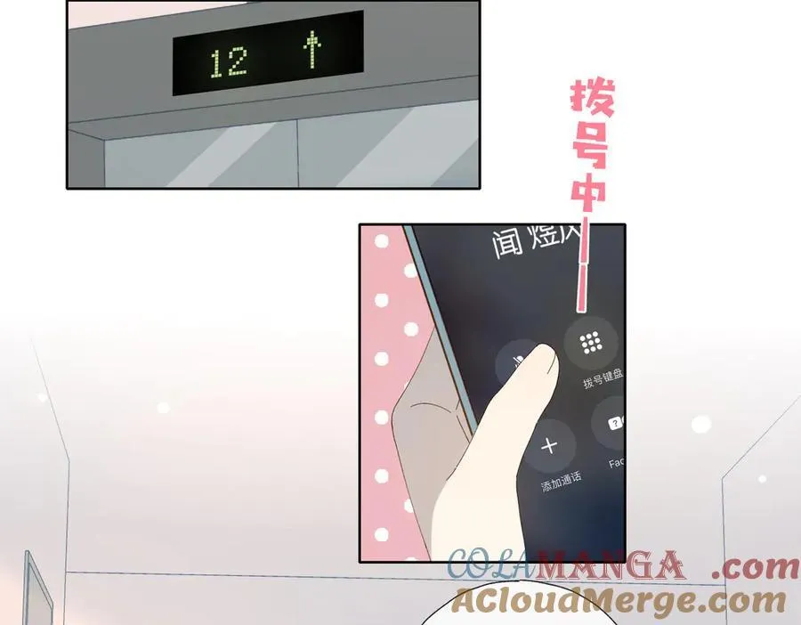第96话 生日快乐 第19页