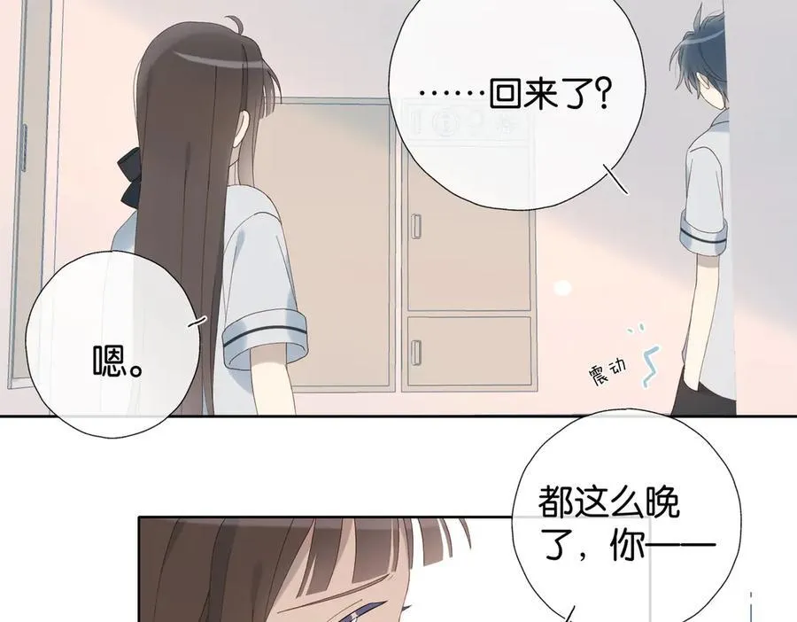 第96话 生日快乐 第20页