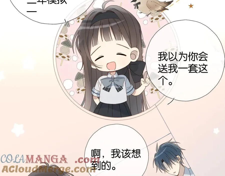 第96话 生日快乐 第25页