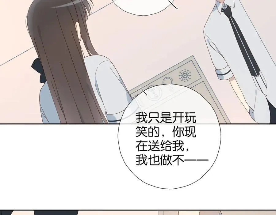 第96话 生日快乐 第26页
