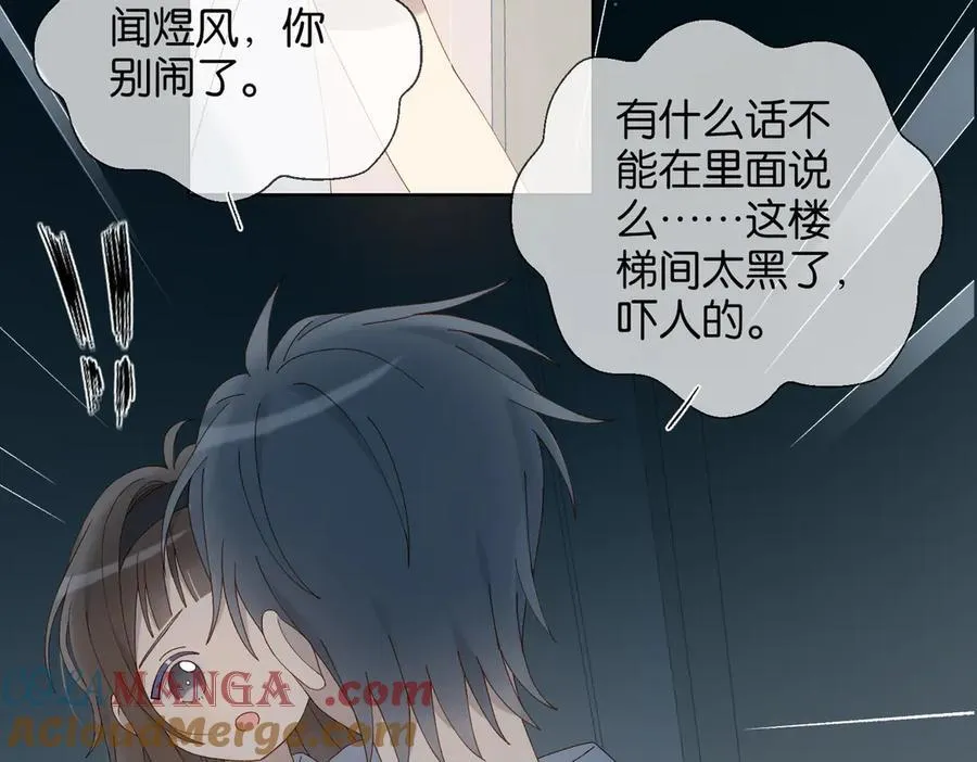 第96话 生日快乐 第28页
