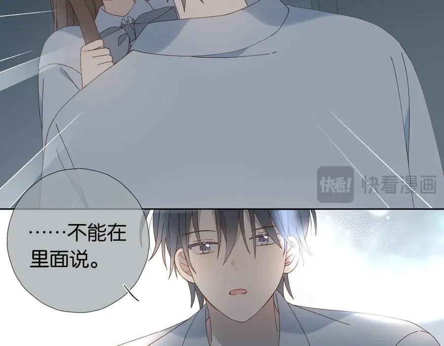 第96话 生日快乐 第29页