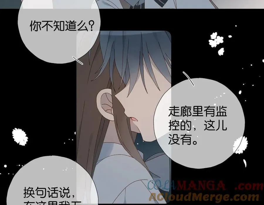 第96话 生日快乐 第31页