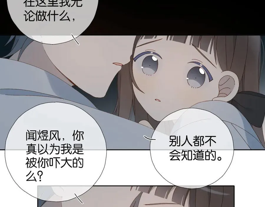 第96话 生日快乐 第32页