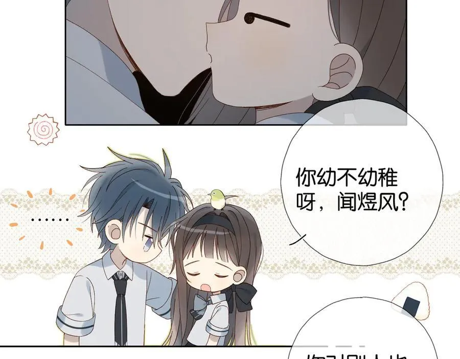 第96话 生日快乐 第33页