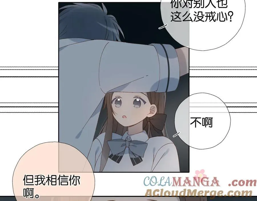 第96话 生日快乐 第34页