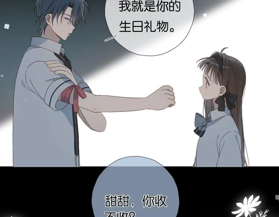 第96话 生日快乐 第38页