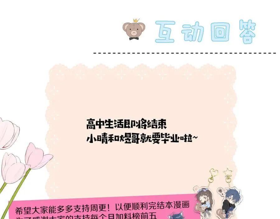 第96话 生日快乐 第45页