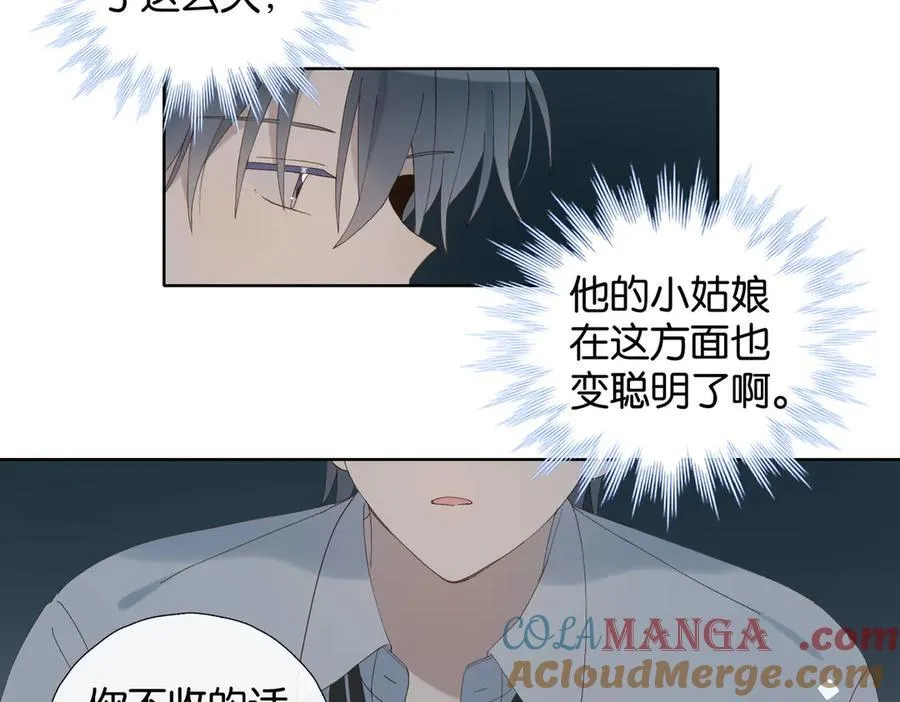 第97话 一个人的选择 第7页