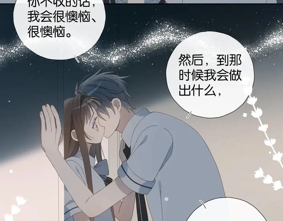 第97话 一个人的选择 第8页