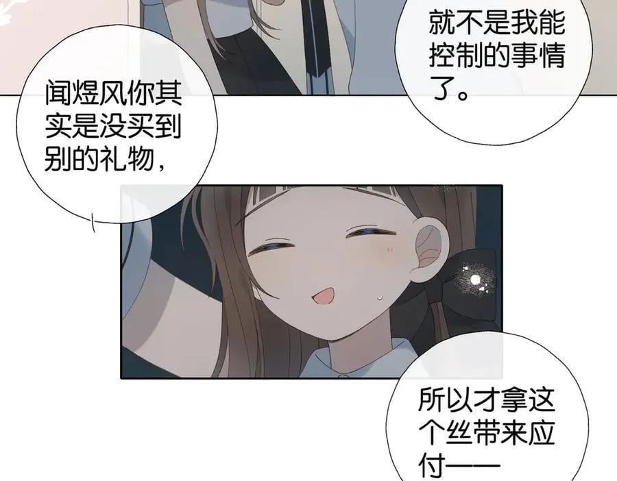 第97话 一个人的选择 第9页