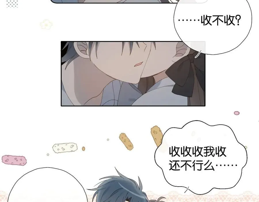 第97话 一个人的选择 第12页