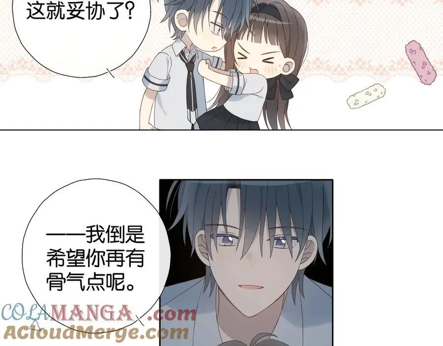 第97话 一个人的选择 第13页