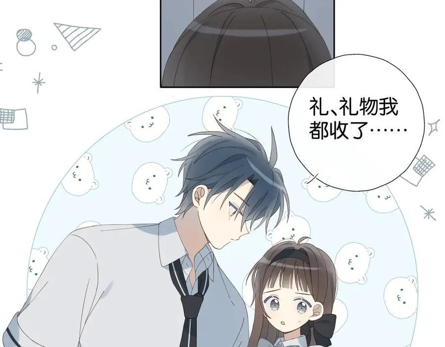第97话 一个人的选择 第14页