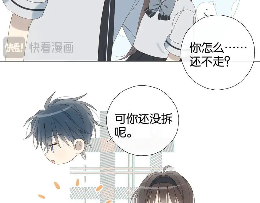 第97话 一个人的选择 第15页