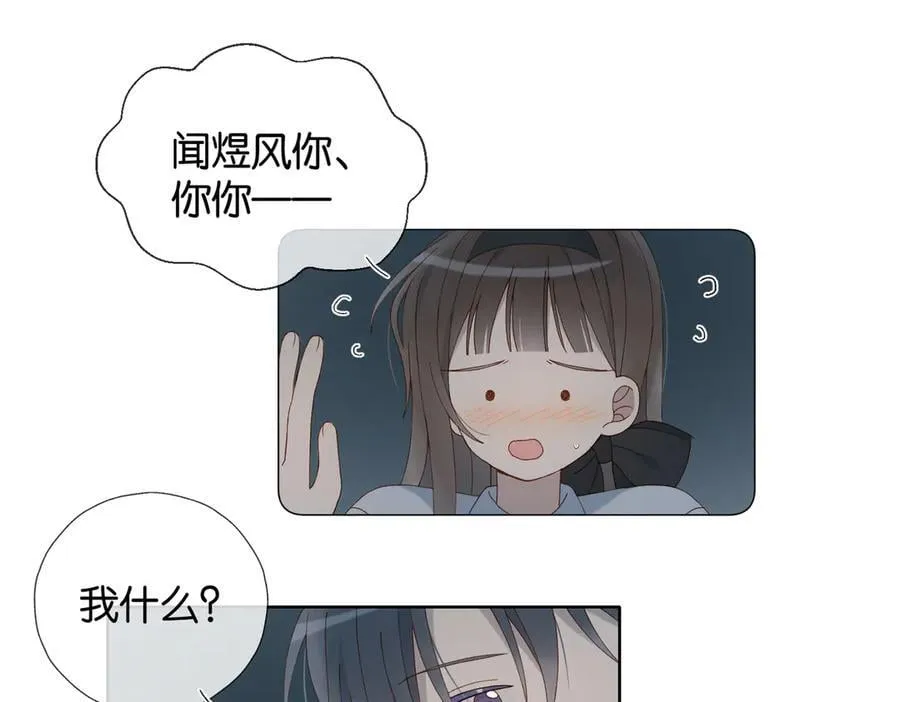 第97话 一个人的选择 第17页