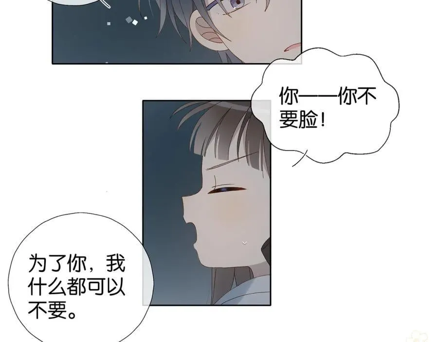 第97话 一个人的选择 第18页