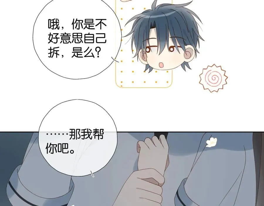 第97话 一个人的选择 第20页