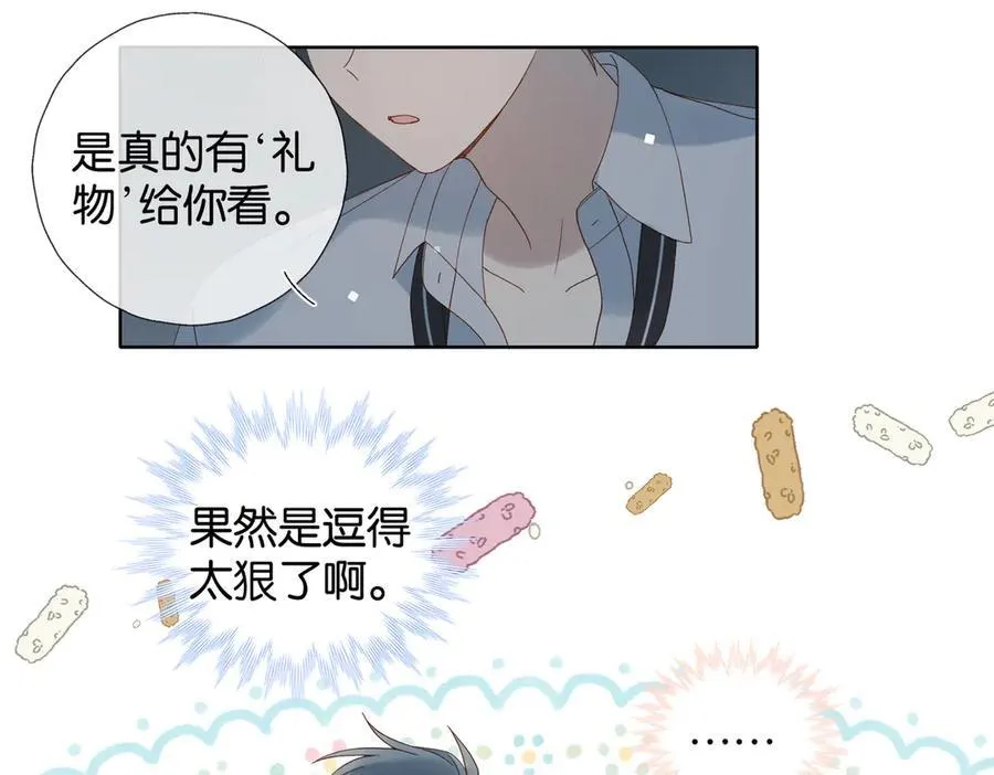 第97话 一个人的选择 第26页