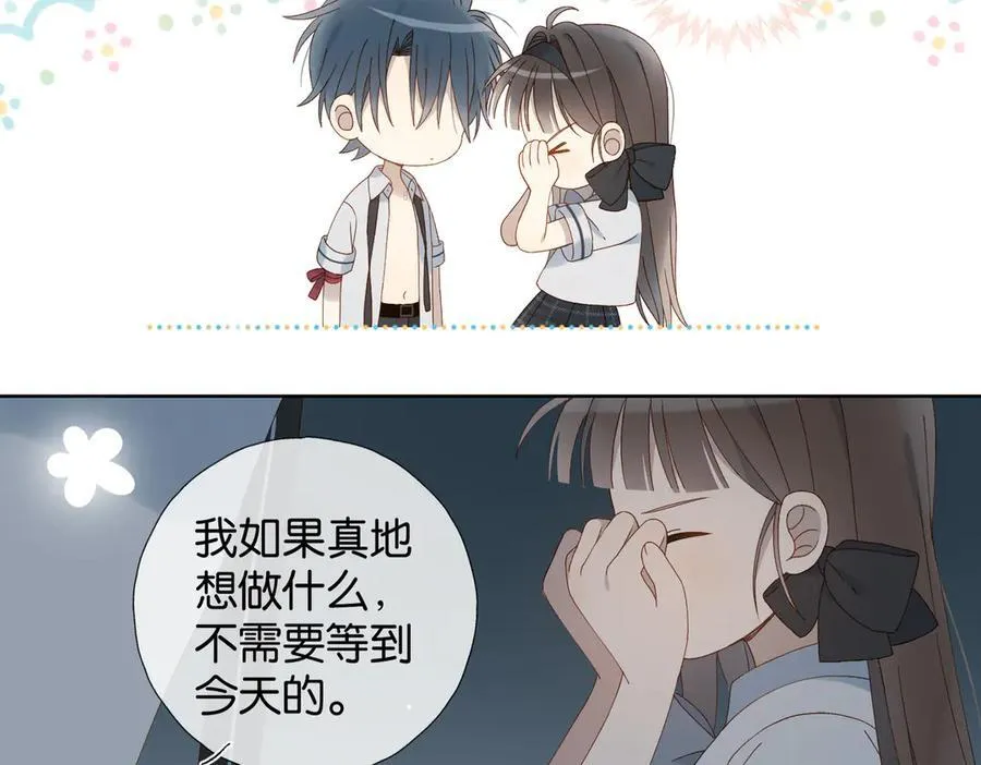 第97话 一个人的选择 第27页