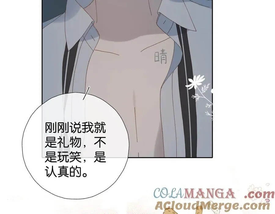 第97话 一个人的选择 第31页
