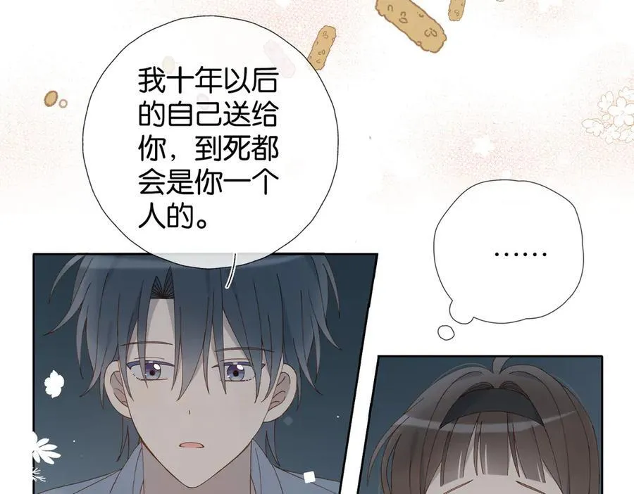 第97话 一个人的选择 第32页