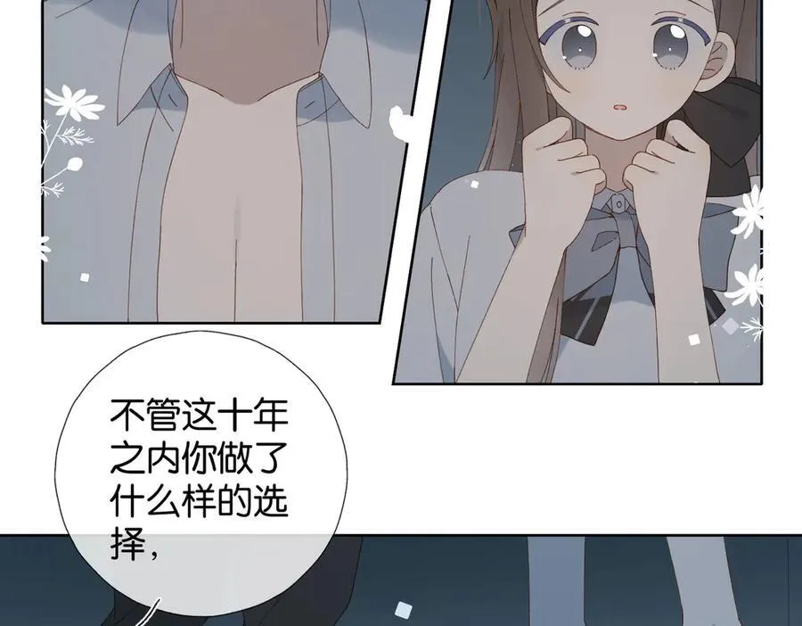 第97话 一个人的选择 第33页