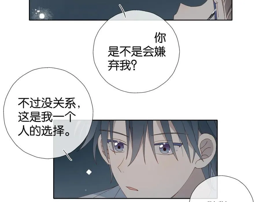 第97话 一个人的选择 第35页