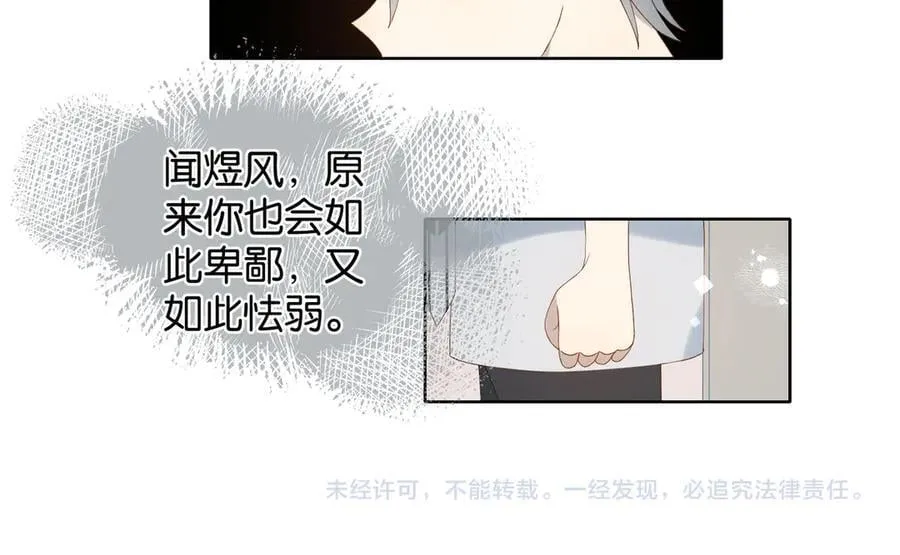第97话 一个人的选择 第39页