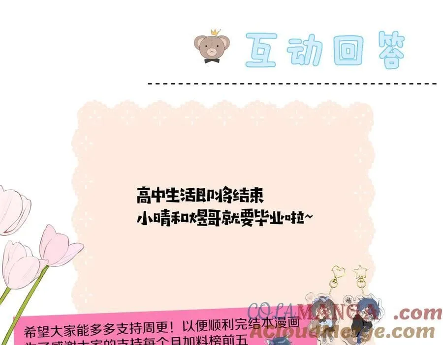 第97话 一个人的选择 第43页
