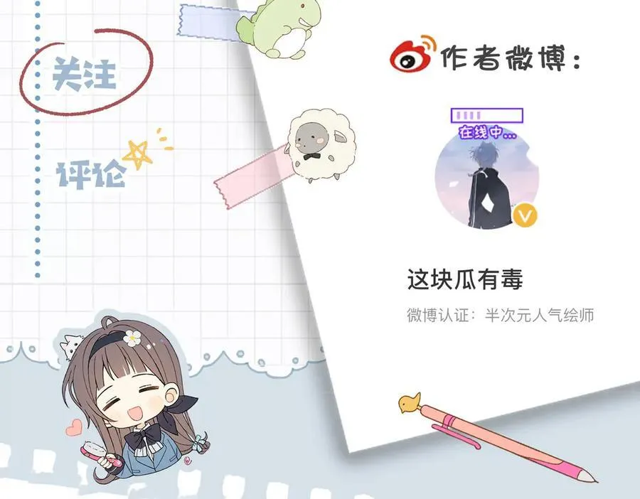 第97话 一个人的选择 第45页
