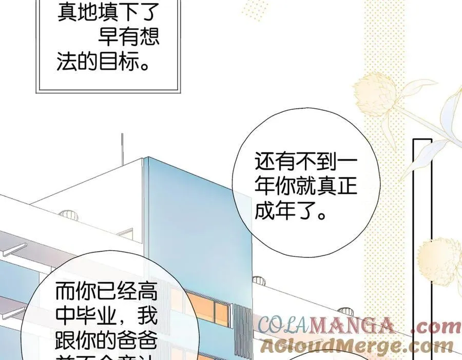 第98话 我后悔了 第10页