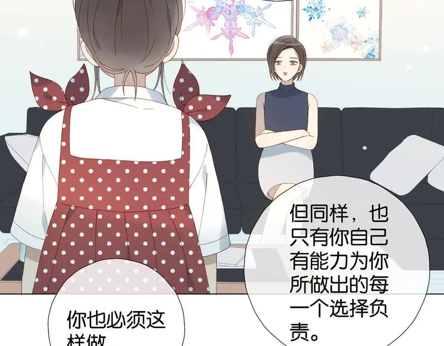 第98话 我后悔了 第12页