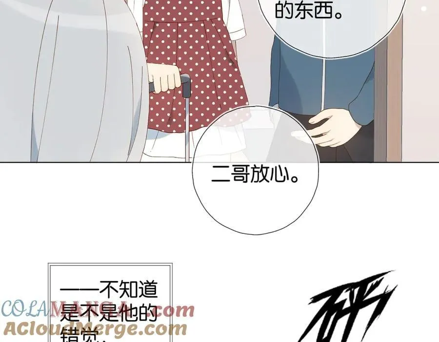 第98话 我后悔了 第16页