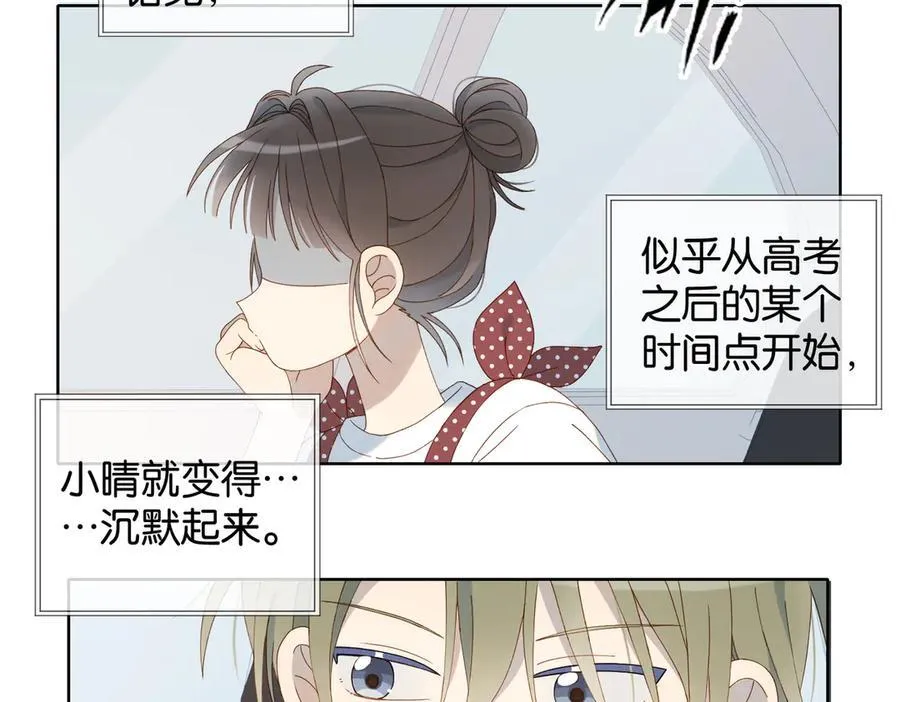 第98话 我后悔了 第17页