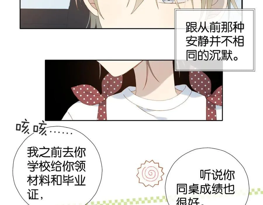 第98话 我后悔了 第18页