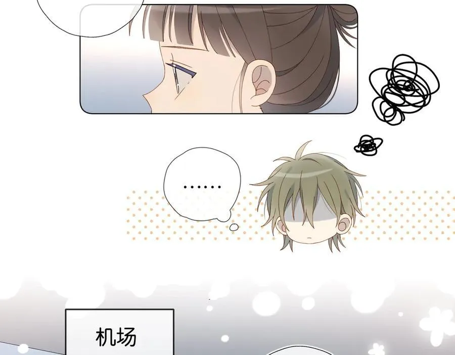 第98话 我后悔了 第20页