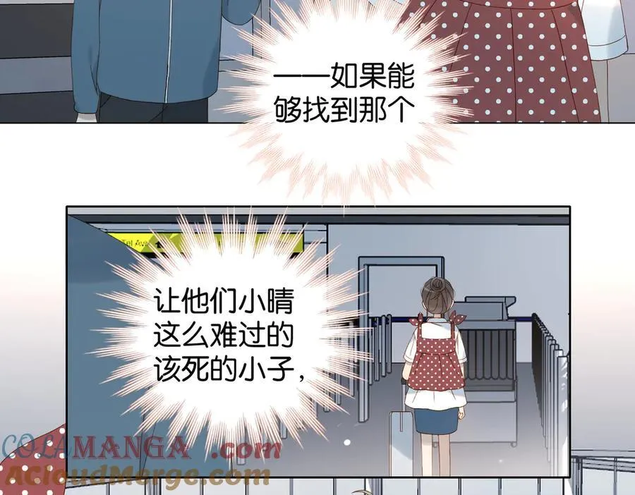 第98话 我后悔了 第22页