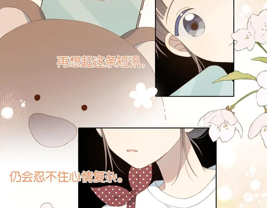 第98话 我后悔了 第26页