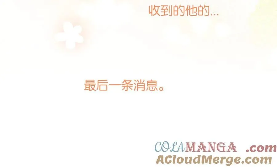 第98话 我后悔了 第28页